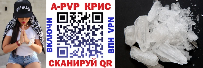 Alpha-PVP кристаллы  KRAKEN зеркало  Комсомольск  купить закладку 