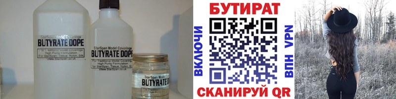 darknet Telegram  магазин    Комсомольск  БУТИРАТ вода 