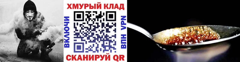 ГЕРОИН герыч  mega как зайти  Комсомольск 