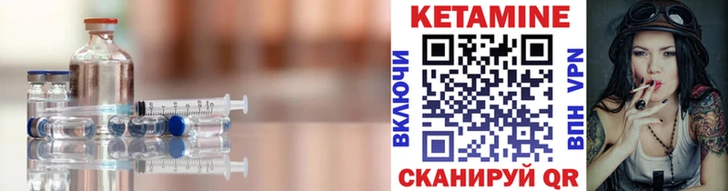 где можно купить   Комсомольск  КЕТАМИН VHQ 