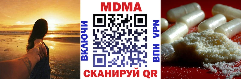 MDMA кристаллы  Комсомольск 