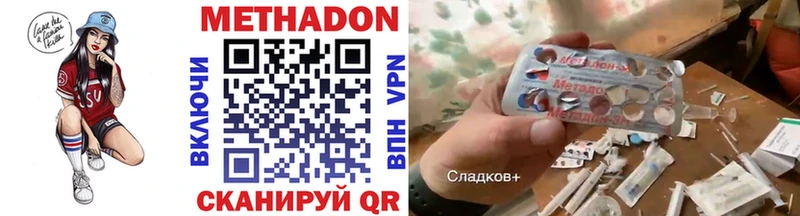 Метадон methadone  Комсомольск 